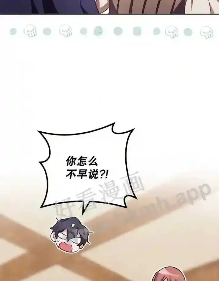 《看见你的结局》10.离开前夕图44