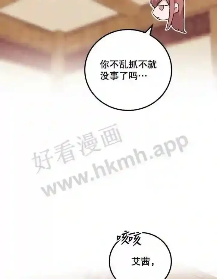 《看见你的结局》10.离开前夕图45