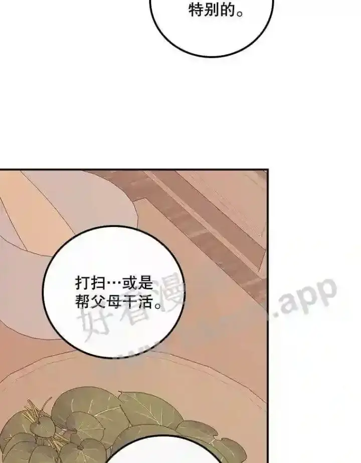 《看见你的结局》10.离开前夕图47