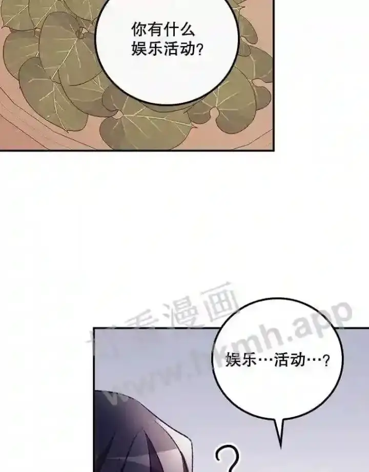 《看见你的结局》10.离开前夕图48