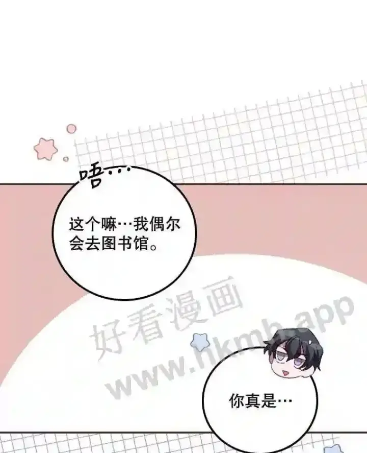 《看见你的结局》10.离开前夕图50