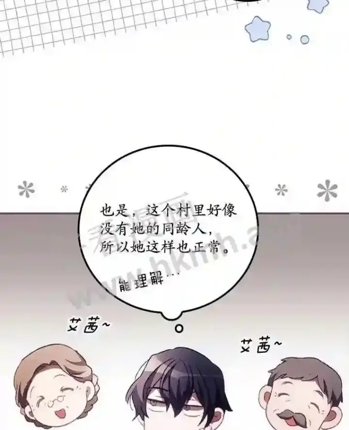 《看见你的结局》10.离开前夕图51