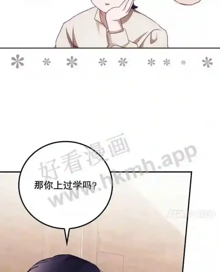 《看见你的结局》10.离开前夕图52