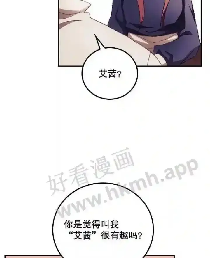 《看见你的结局》10.离开前夕图55