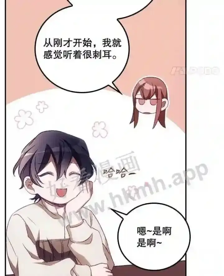 《看见你的结局》10.离开前夕图56