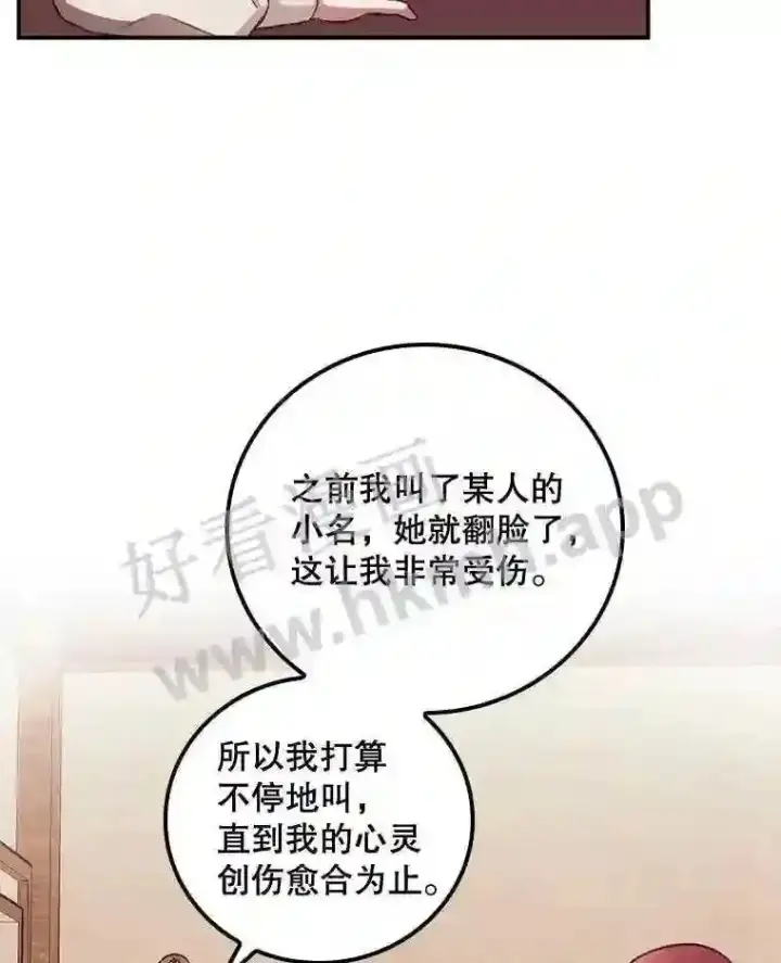 《看见你的结局》10.离开前夕图57