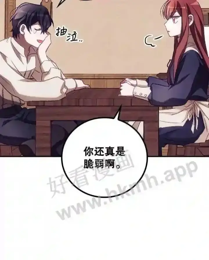《看见你的结局》10.离开前夕图58