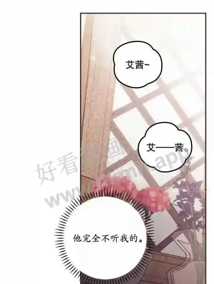 《看见你的结局》10.离开前夕图59