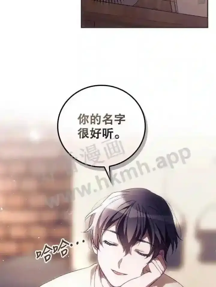 《看见你的结局》10.离开前夕图60