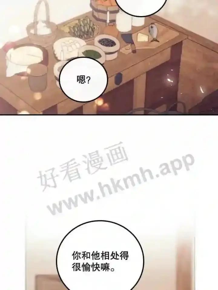 《看见你的结局》10.离开前夕图67