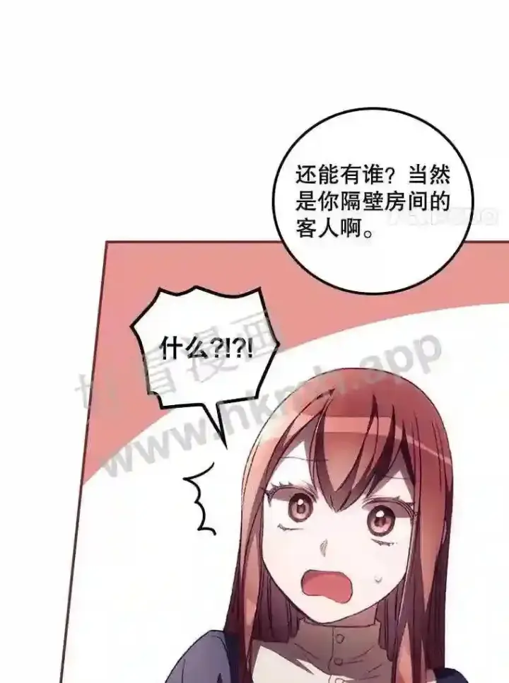 《看见你的结局》10.离开前夕图69