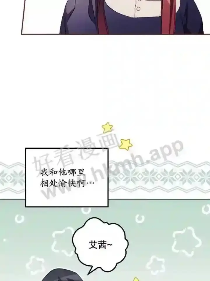 《看见你的结局》10.离开前夕图70