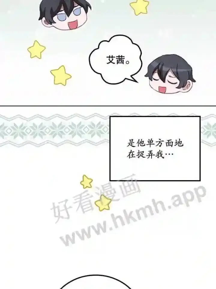 《看见你的结局》10.离开前夕图71