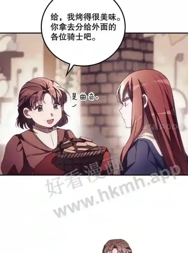 《看见你的结局》10.离开前夕图72