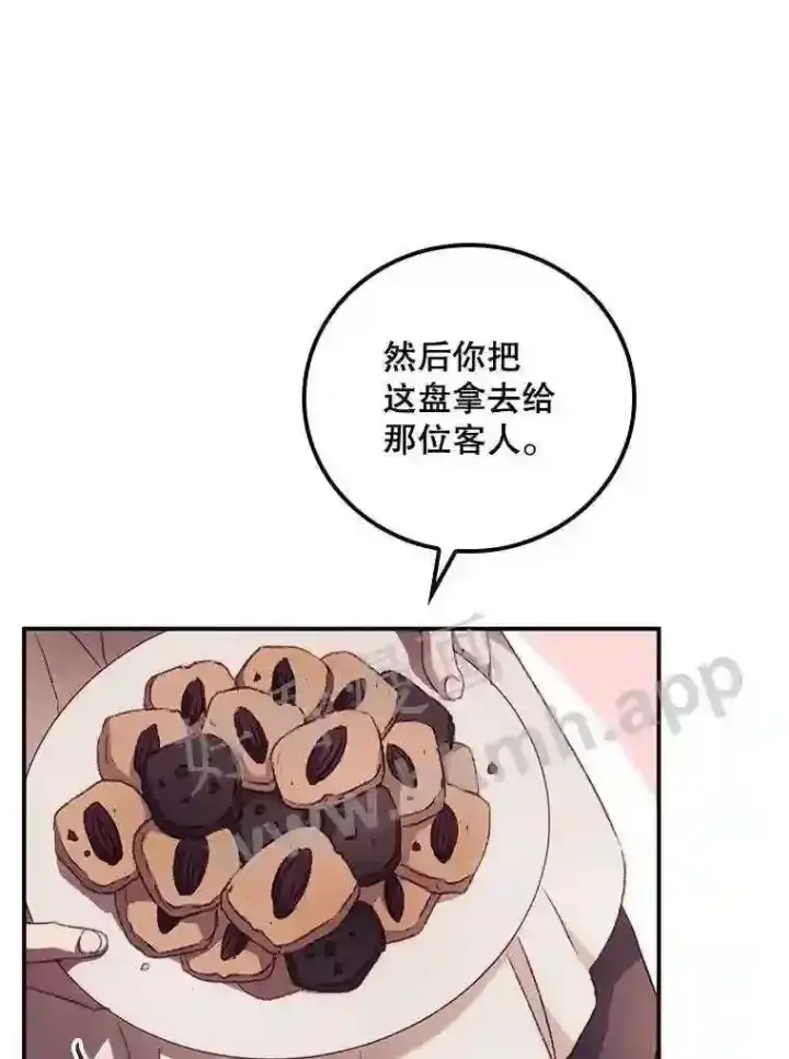 《看见你的结局》10.离开前夕图74