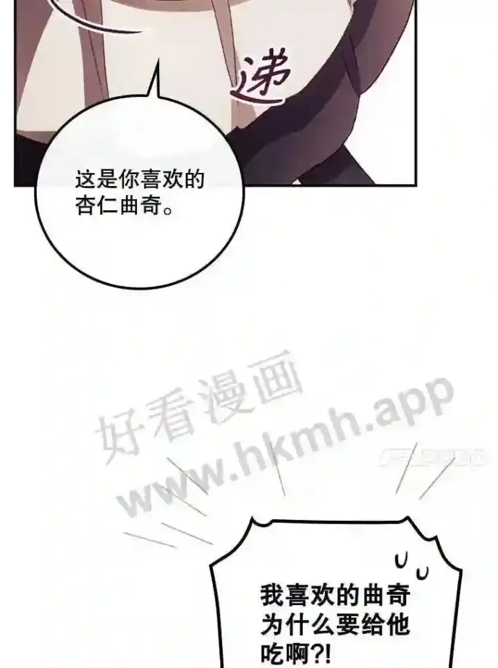 《看见你的结局》10.离开前夕图75