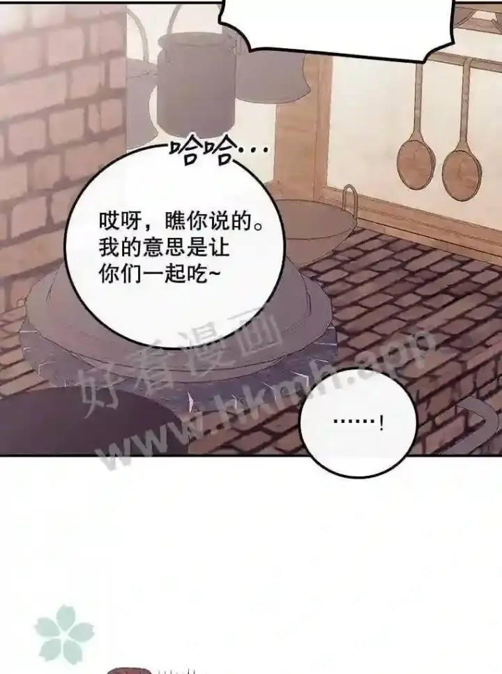 《看见你的结局》10.离开前夕图76