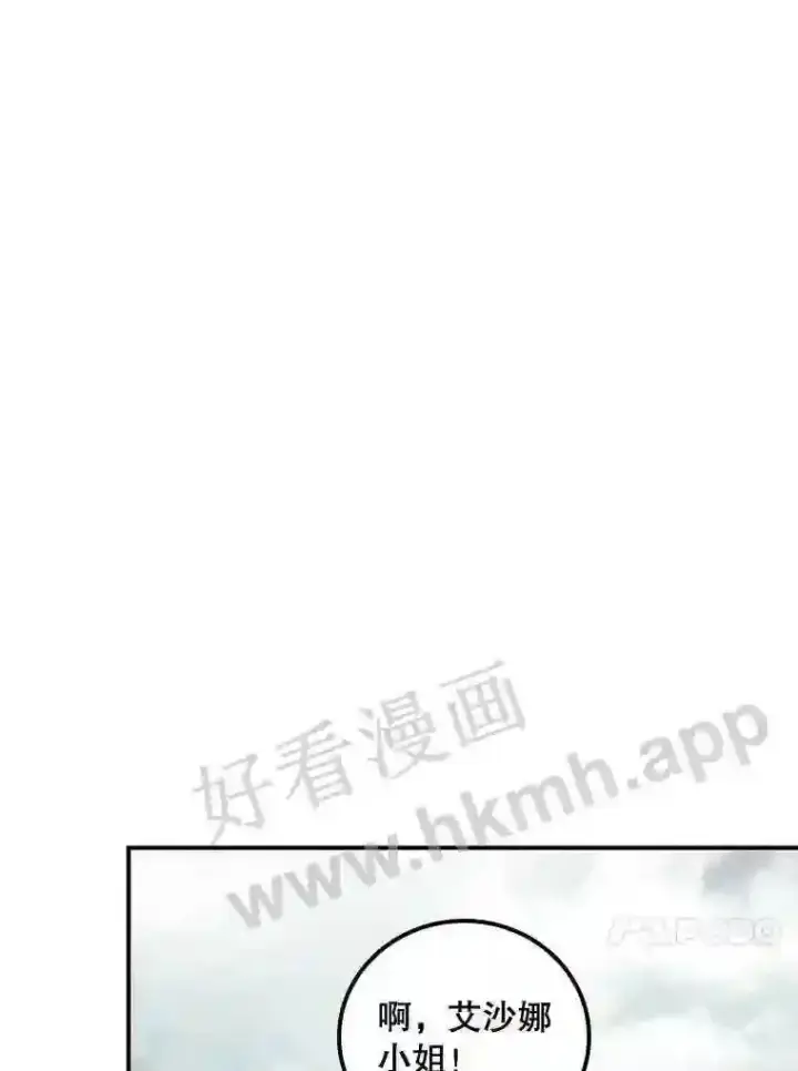 《看见你的结局》10.离开前夕图78