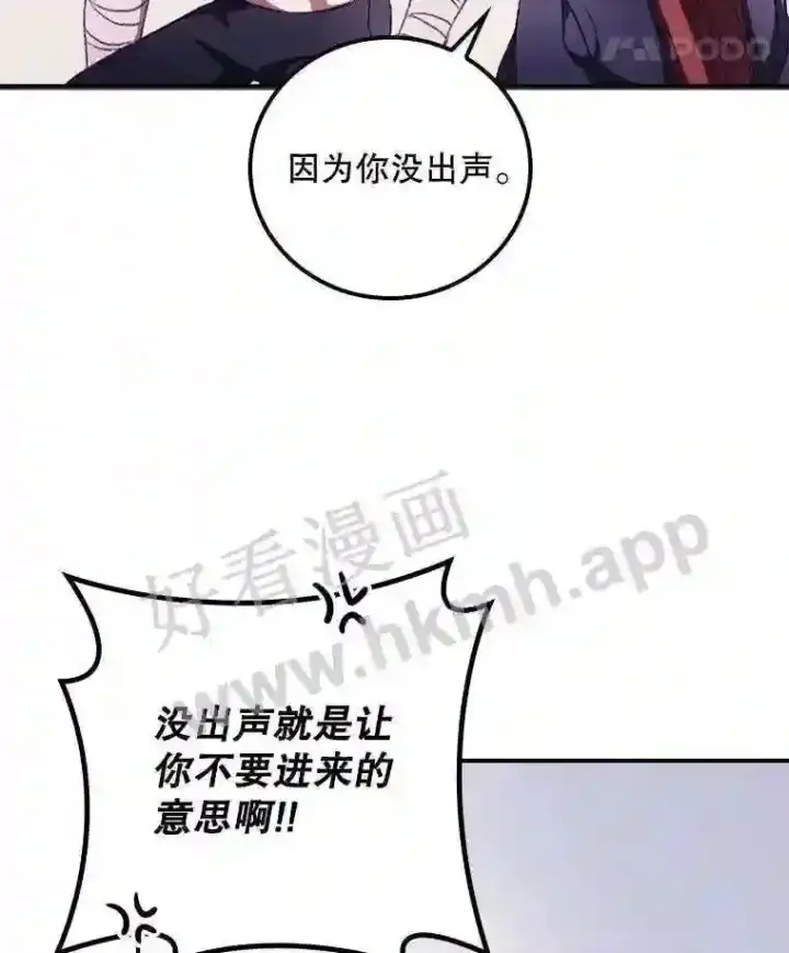 《看见你的结局》10.离开前夕图8