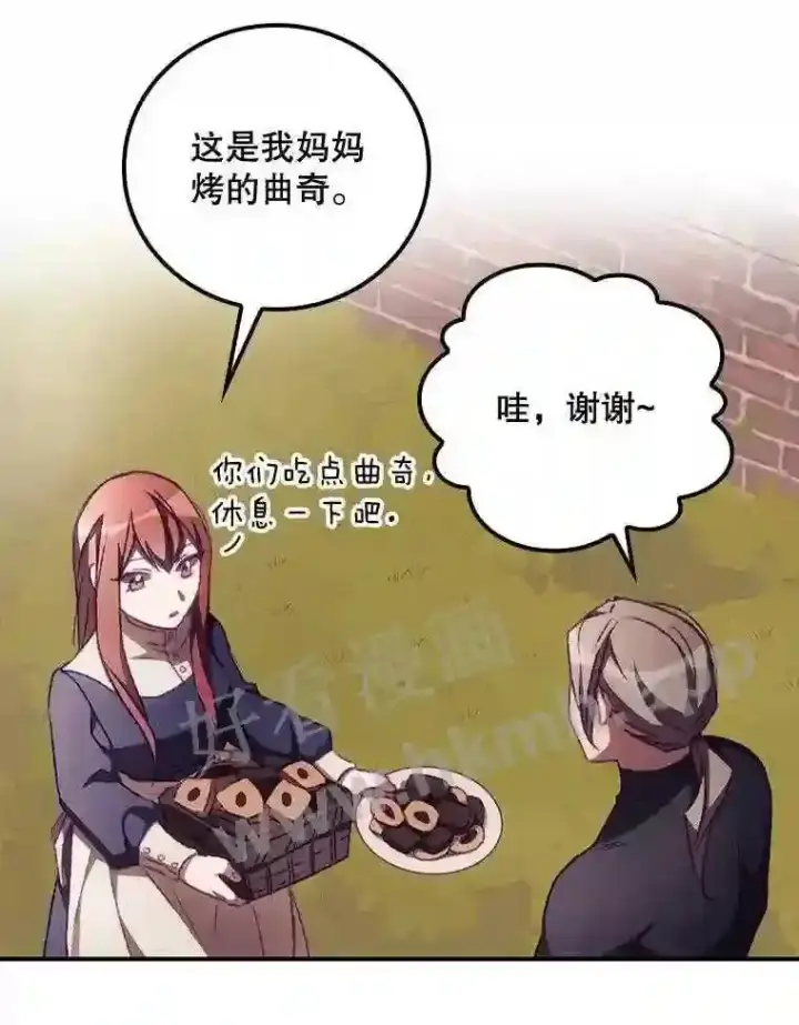 《看见你的结局》10.离开前夕图80