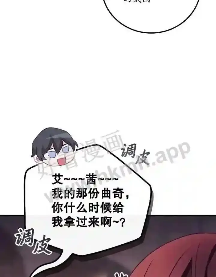 《看见你的结局》10.离开前夕图83