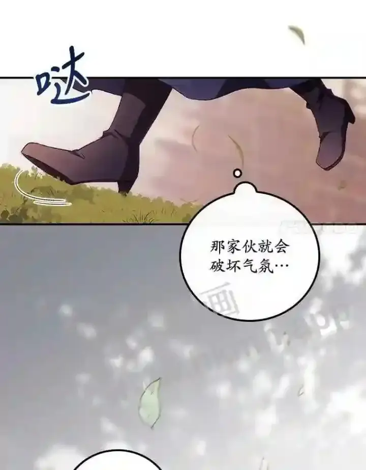 《看见你的结局》10.离开前夕图85