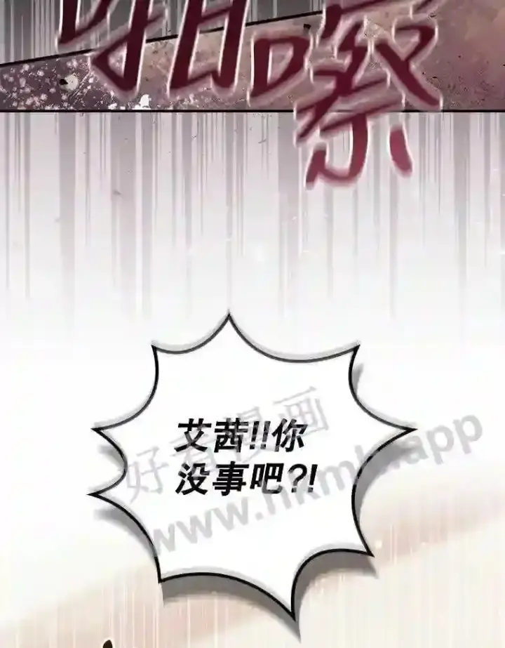 《看见你的结局》10.离开前夕图90