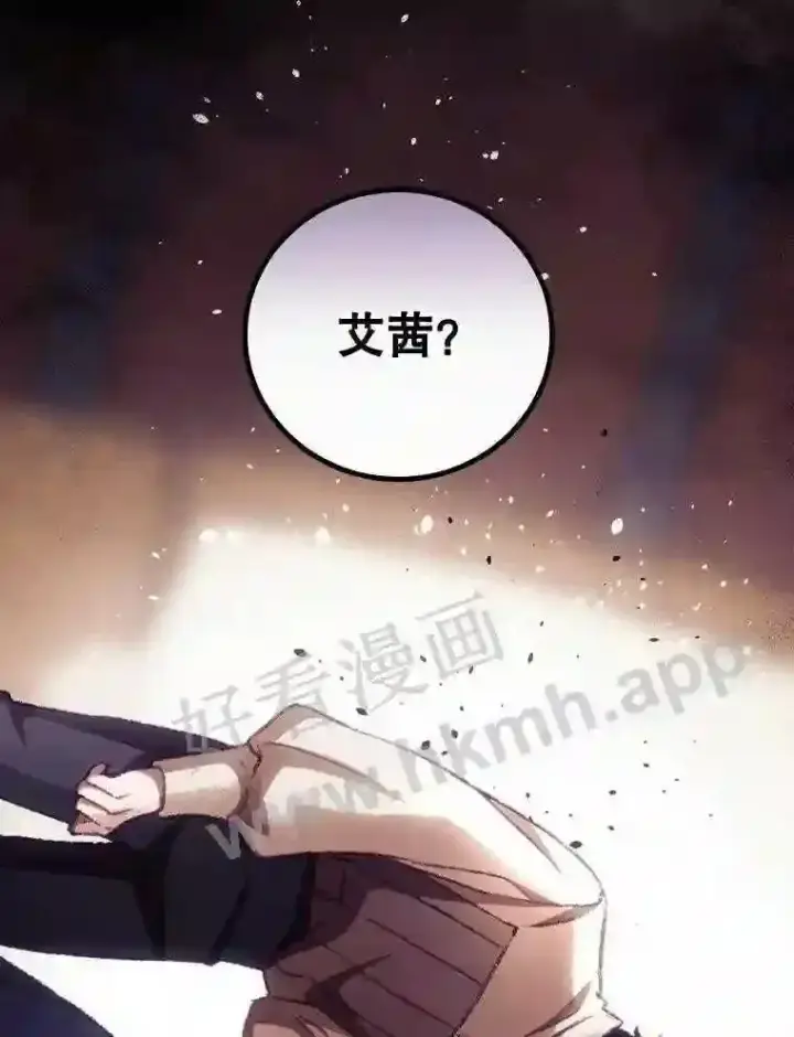 《看见你的结局》11.危机将至图12
