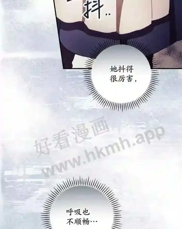 《看见你的结局》11.危机将至图16