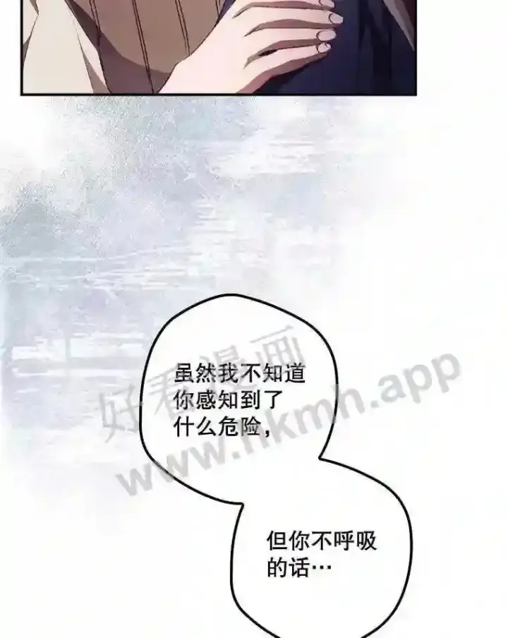 《看见你的结局》11.危机将至图18