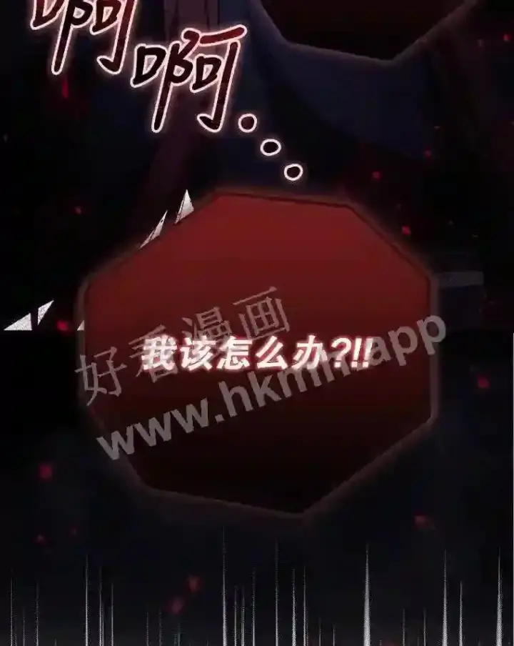 《看见你的结局》11.危机将至图23