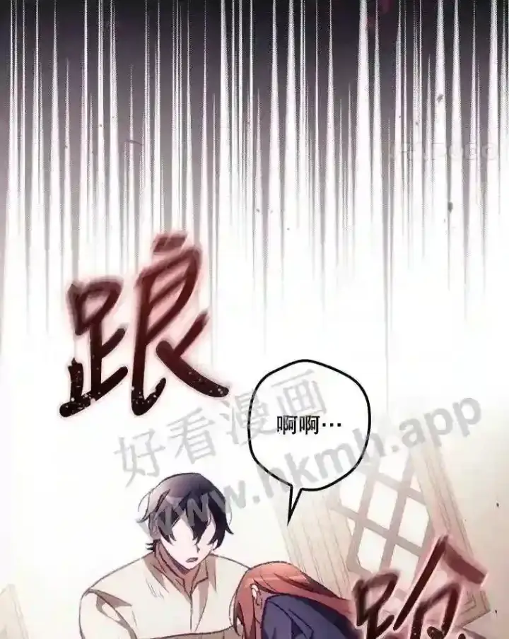 《看见你的结局》11.危机将至图24