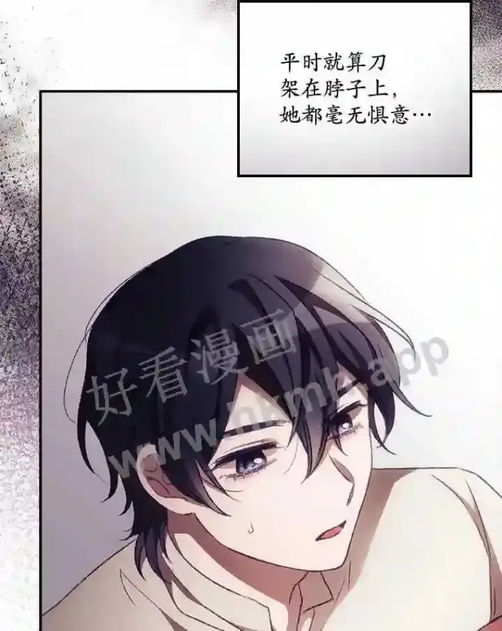 《看见你的结局》11.危机将至图26