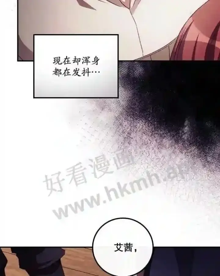 《看见你的结局》11.危机将至图27