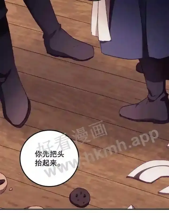 《看见你的结局》11.危机将至图28