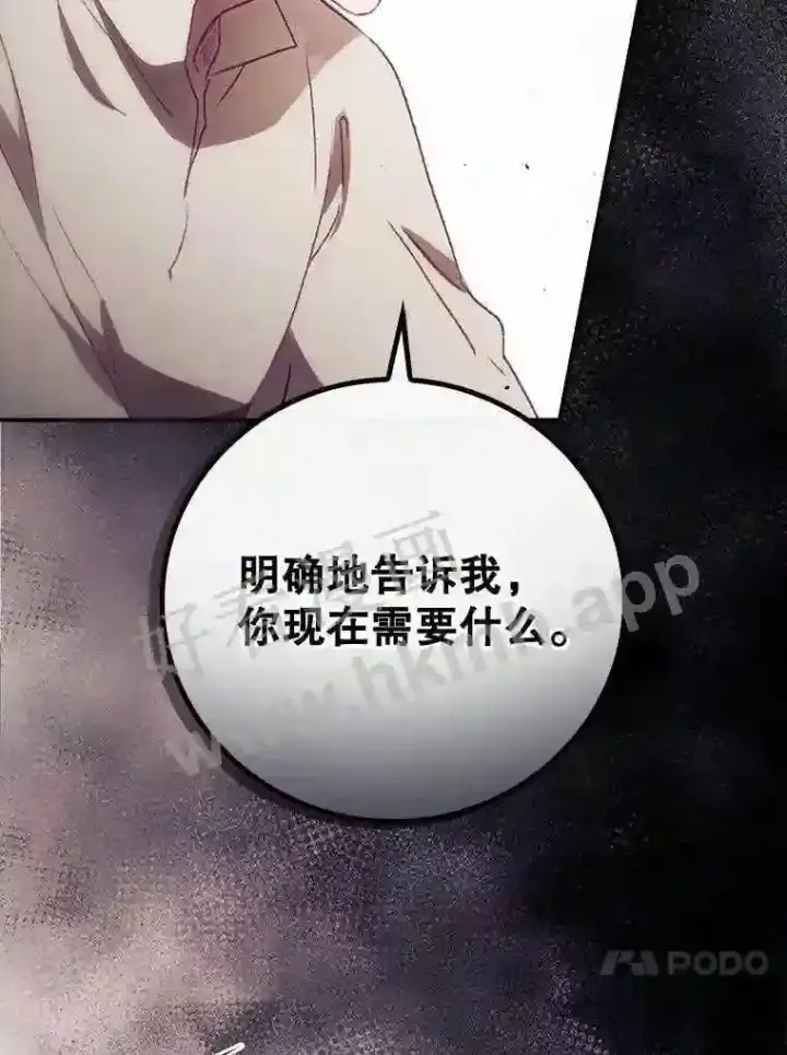 《看见你的结局》11.危机将至图30