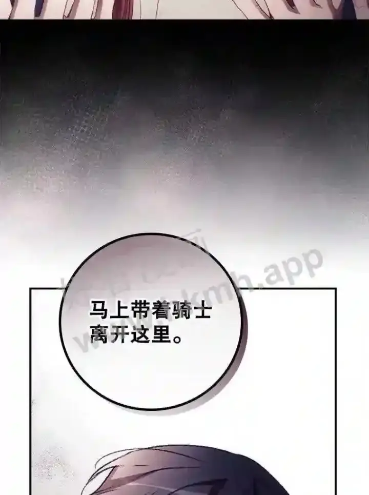 《看见你的结局》11.危机将至图33