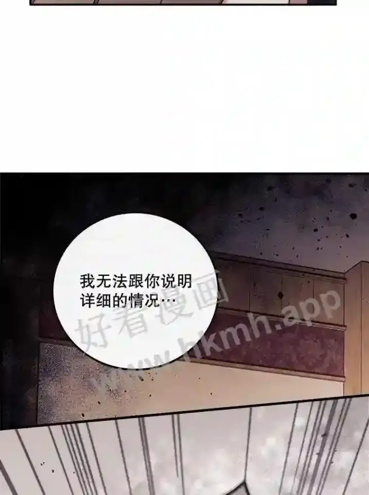 《看见你的结局》11.危机将至图35