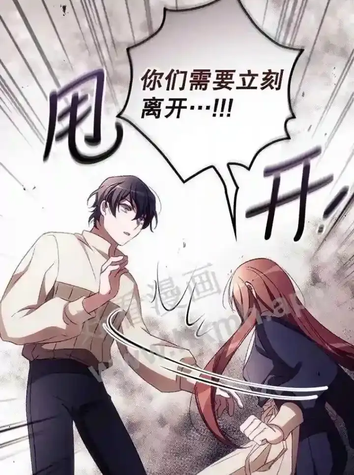 《看见你的结局》11.危机将至图36