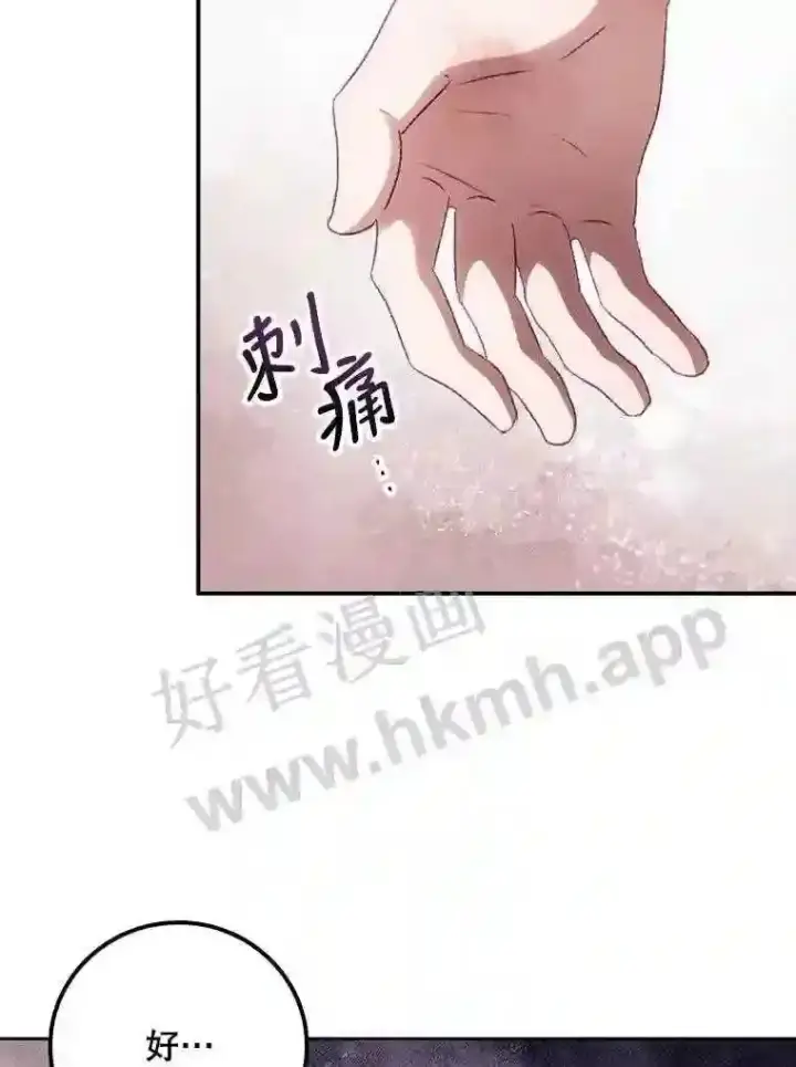 《看见你的结局》11.危机将至图38