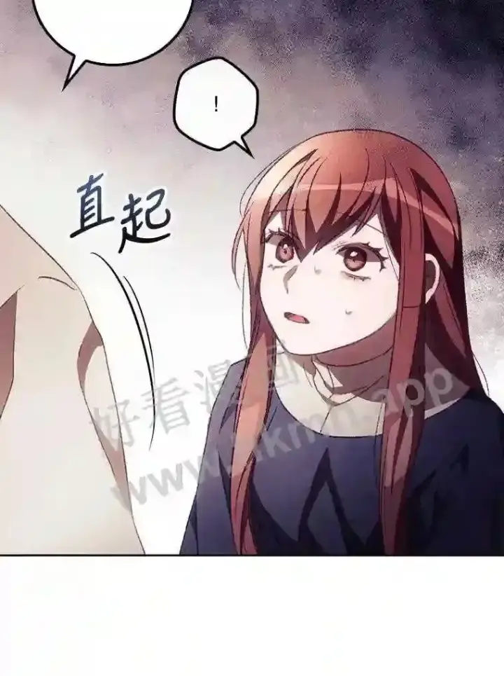 《看见你的结局》11.危机将至图39