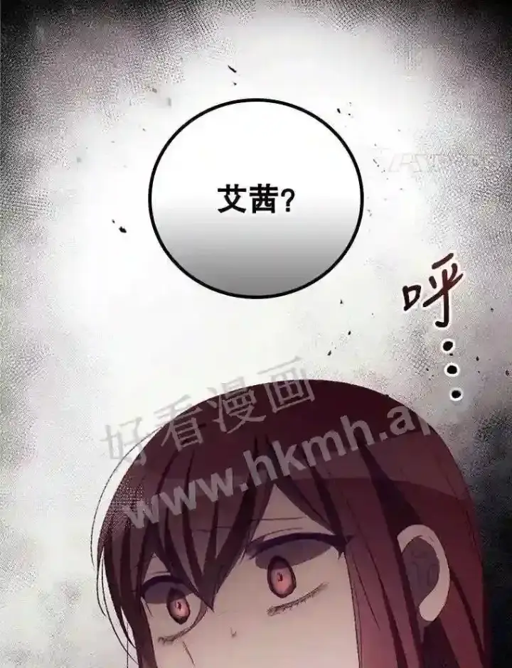《看见你的结局》11.危机将至图4