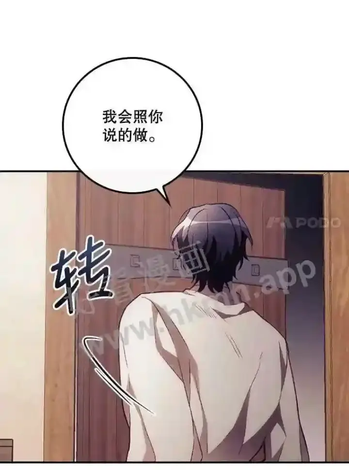 《看见你的结局》11.危机将至图40