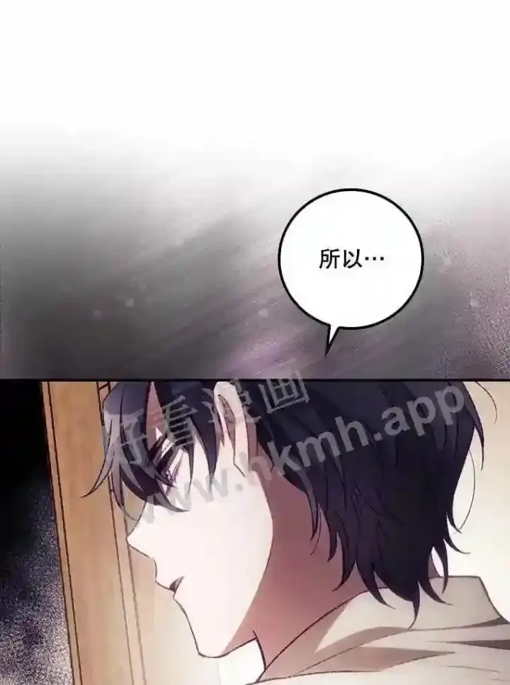 《看见你的结局》11.危机将至图41