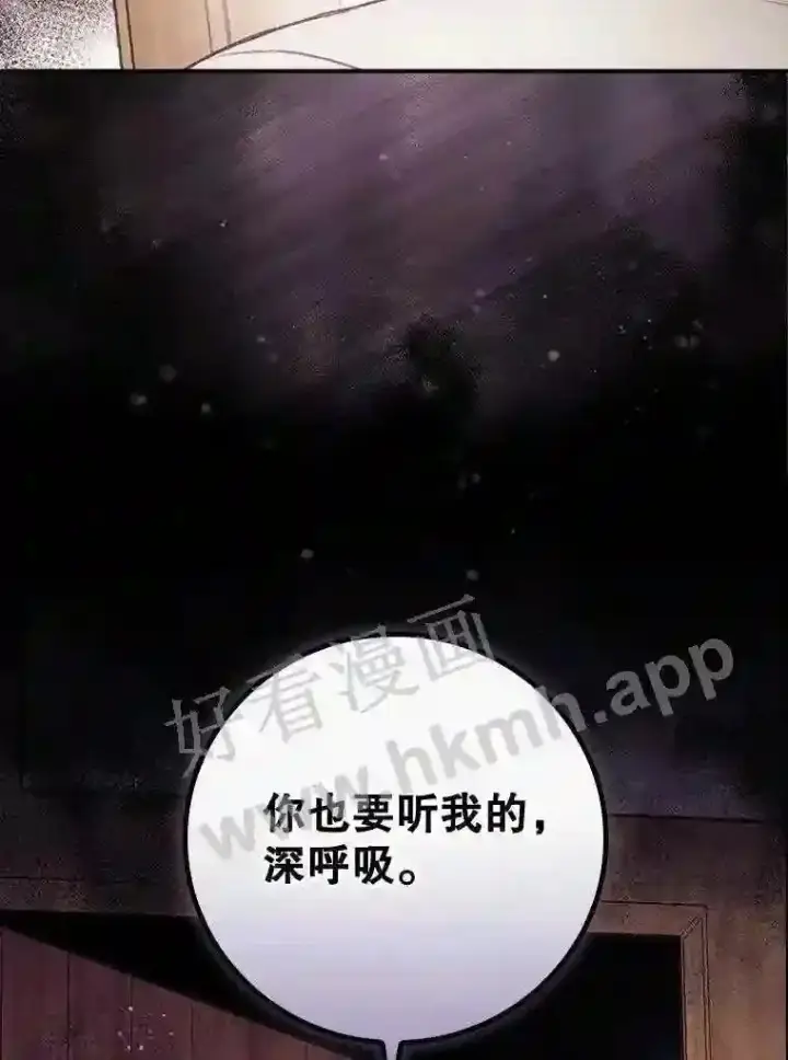 《看见你的结局》11.危机将至图42