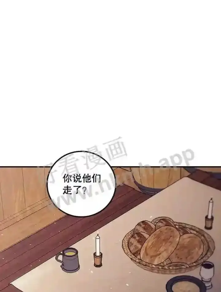《看见你的结局》11.危机将至图49