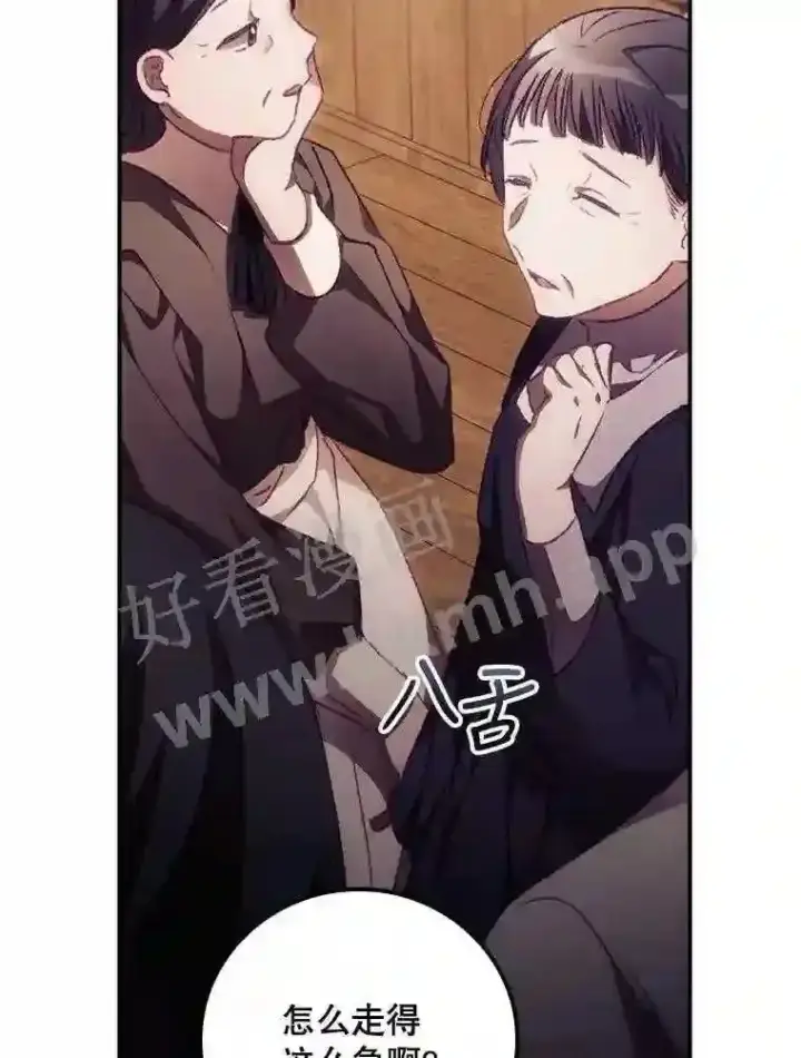 《看见你的结局》11.危机将至图51