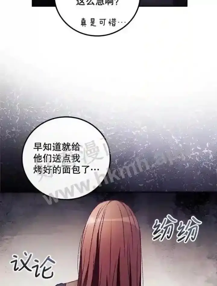 《看见你的结局》11.危机将至图52