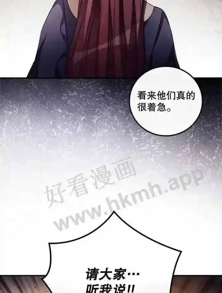 《看见你的结局》11.危机将至图53