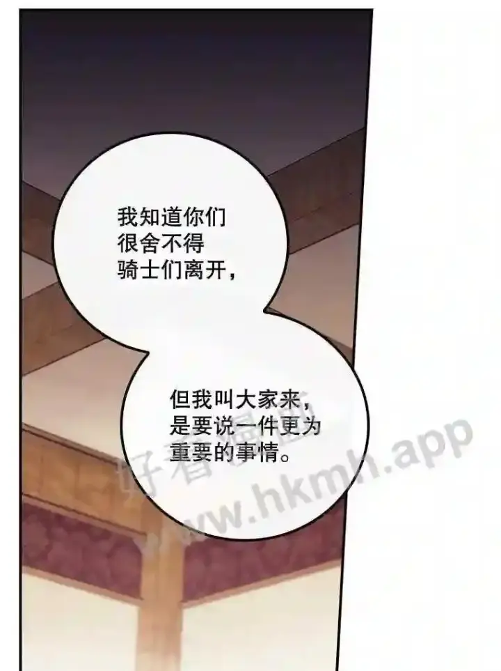 《看见你的结局》11.危机将至图55